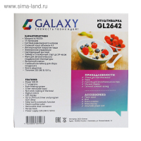 Мультиварка Galaxy GL 2642, 900 Вт, 4 л, 11 программ, с антипригарным покрытием