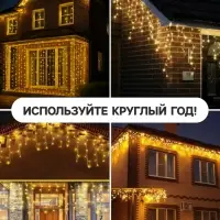 Гирлянда «Бахрома» 25 × 0.7 м, IP44, УМС, тёмная нить, 450 LED, свечение тёплое белое, мерцание, 220 В