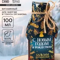 Бальзам &laquo;С Новым годом и рождеством&raquo;, 100 мл