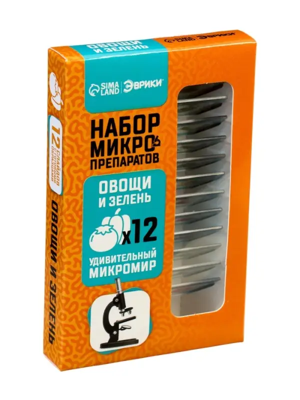 ЭВРИКИ Набор для опытов ЭВРИКИ Набор для опытов "Набор микропрепаратов", овощи и зелень