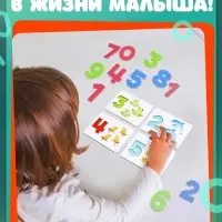 Развивающий набор &laquo;Мягкие цифры. Счёт от 1 до 10&raquo;