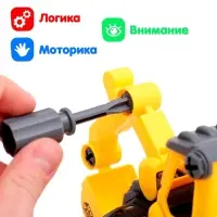 Конструктор винтовой &laquo;Экскаватор&raquo;, с отвёрткой, 27 деталей