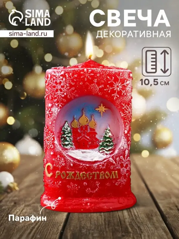 Свеча декоративная &laquo;Снежное Рождество&raquo; 7&times;4&times;10.5 см, красный
