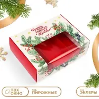 Коробка под 3 эклера с вкладышами новогодняя &laquo;Пусть сбываются мечты&raquo;, 20&times;15&times;6 см