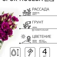 Семена цветов Эустома &laquo;Эхо&raquo; голубая F1, гранулы в пробирке, 4 шт., однолетник, Sakata