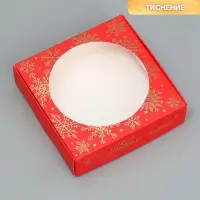 Коробка для макарун с низкими бортами «С Новым годом!», 11×11×3 см