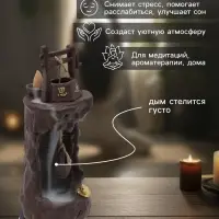 Подставка для благовоний TAKE IT EASY &laquo;Колодец&raquo;, стелющийся дым, 25&times;10&times;10 см, с подсветкой, батарейки LR=44