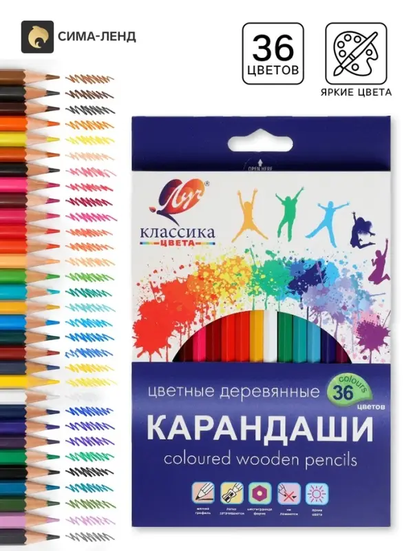 Карандаши цветные 36 цветов, &laquo;Луч. Классика&raquo;, шестигранные