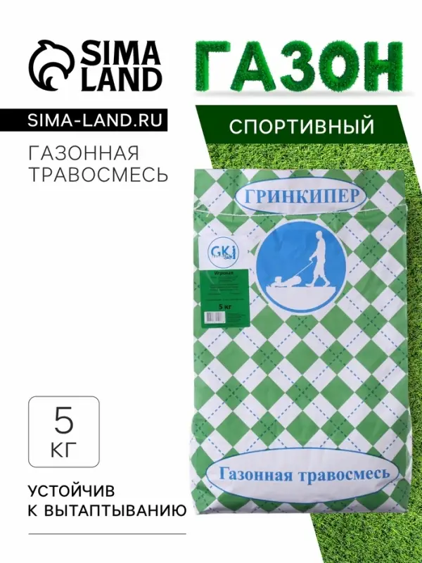 Газонная травосмесь &laquo;Гринкипер&raquo; &laquo;Игровая&raquo;, 5 кг