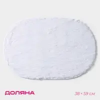 Коврик Доляна &laquo;Пушистик&raquo;, 38&times;59 см, белый