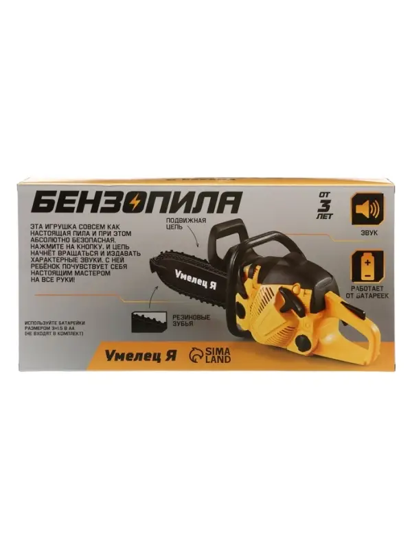 Бензопила &laquo;Форест&raquo;, салатовая, звуковые эффекты, работает от батареек