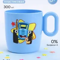 Кружка пластиковая 300 мл, &laquo;Синий трактор&raquo;