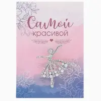 Брошь &laquo;Балерина&raquo;, с бусинками, белая в серебре