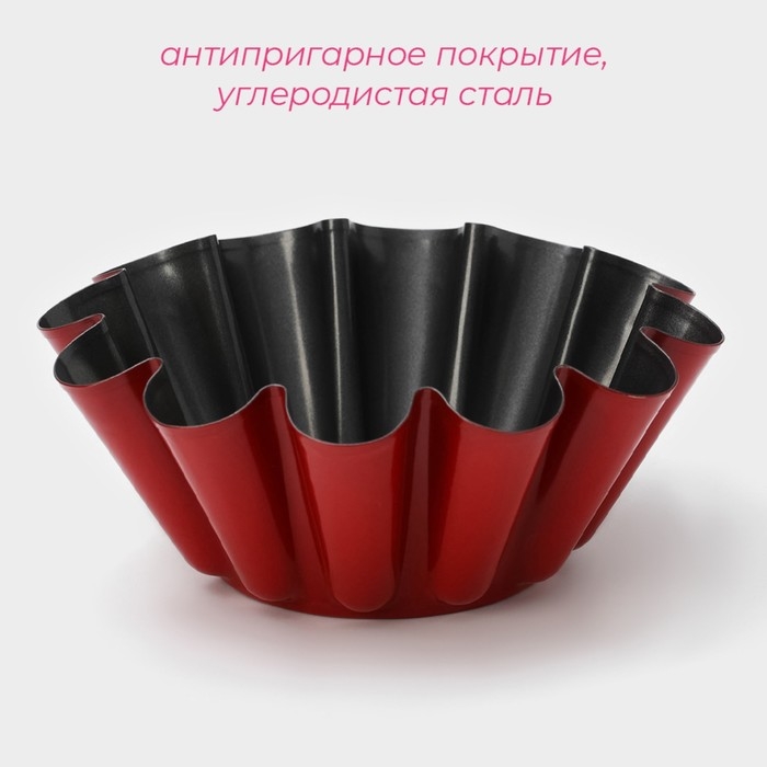 Форма для ромовой бабы и кулича «Бутон», 19,5×9 см, антипригарное покрытие, цвет бордовый Форма для ромовой бабы и кулича «Бутон», 19,5×9 см, антипригарное покрытие, цвет бордовый