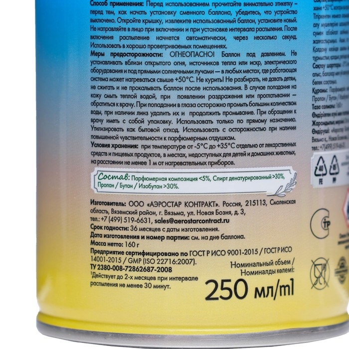 Освежитель воздуха «Green collection by Provence»: «Райское наслаждение» универсальный сменный баллон Освежитель воздуха «Green collection by Provence»: «Райское наслаждение» универсальный сменный баллон