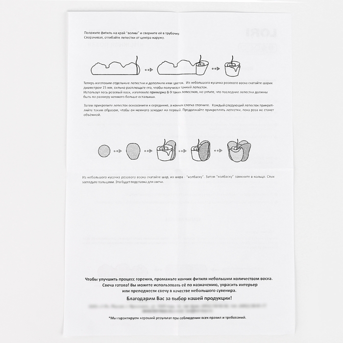 Слепи свечу Слепи свечу "Нежная роза" Пз/С-002