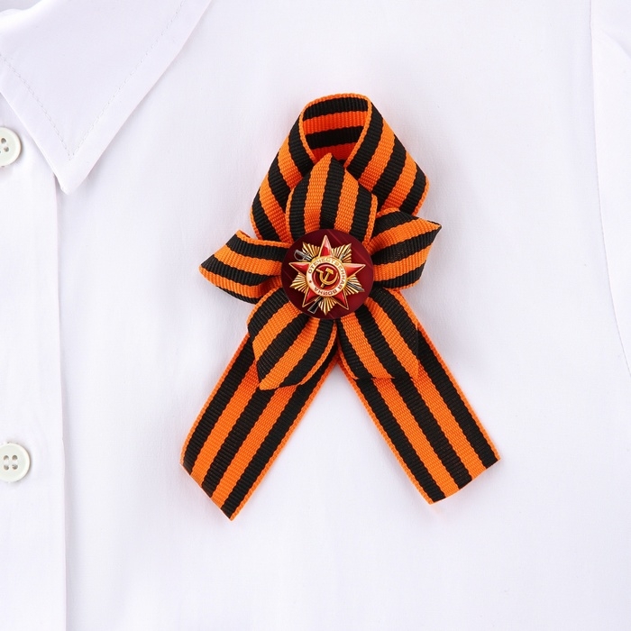 Лента с цветком на 9 мая «С Днем Победы», 25 х 2,5 см Лента с цветком на 9 мая «С Днем Победы», 25 х 2,5 см