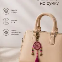 Брелок - обвес на сумку, ловец снов, 17 см, фиолетовый