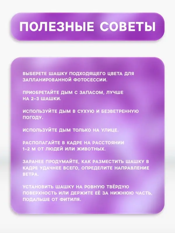 Цветной дым фиолетовый, 0.8 дюйм, ОПТИ, средняя интенсивность, 60 сек