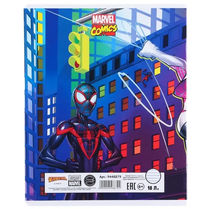 Тетрадь в линейку 18 листов, 5 видов МИКС, обложка мелованный картон, «Человек-паук» Тетрадь в линейку 18 листов, 5 видов МИКС, обложка мелованный картон, «Человек-паук»