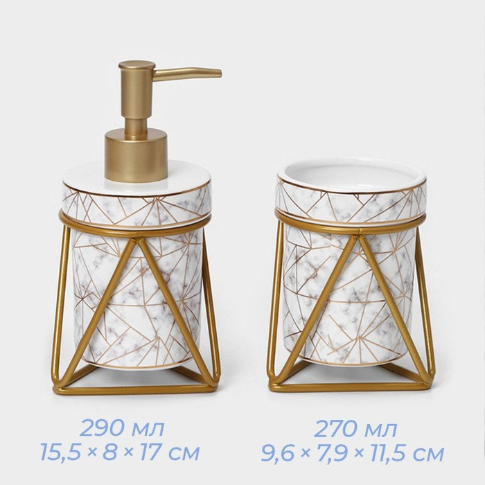 Набор для ванной комнаты SAVANNA «Геометрика», 3 предмета (мыльница, дозатор для мыла 290 мл, стакан), цвет белый Набор для ванной комнаты SAVANNA «Геометрика», 3 предмета (мыльница, дозатор для мыла 290 мл, стакан), цвет белый