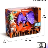 Робот-динозавр &laquo;Птеродактиль&raquo;, трансформируется в яйцо, цвет фиолетовый