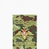 Обложка на военный билет, зелёная