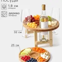 Подарочный набор посуды Adelica &laquo;Винный&raquo;, столик для вина d=32 см, менажница d=25 см, подсвечник d=8 см, дерево берёза