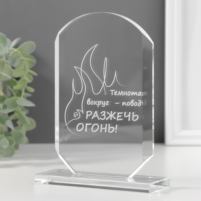 Сувенир стекло стела  Сувенир стекло стела "Разожги огонь" 16х11х4,5 см