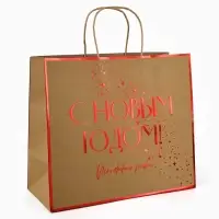 Пакет подарочный новогодний крафтовый &laquo;С Новым годом&raquo;, 32&times;28&times;15 см