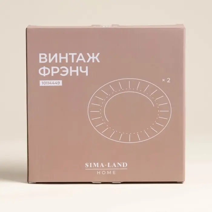 Тарелки SL Home &laquo;Винтаж фрэнч&raquo;, d=22 см, набор 2 шт., фарфор, белые