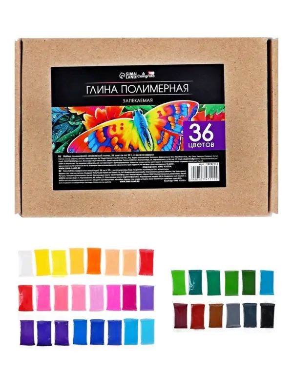Набор глина полимерная запекаемая Calligrata, 36 цветов по 20 г, с аксессуарами, в гофрокоробе