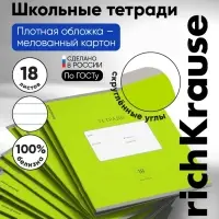 Тетрадь 18 листов в линейку, ErichKrause &laquo;Классика Bright&raquo;, обложка мелованный картон, зелёная
