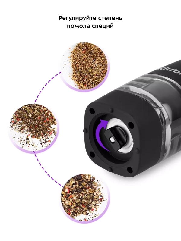 Мельница для специй электрическая для соли и перца КТ-6002