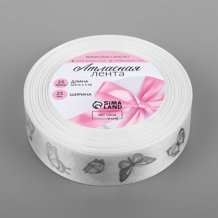 Лента атласная «Серебряные бабочки», 25 мм, 23 ± 1 м, цвет белый Лента атласная «Серебряные бабочки», 25 мм, 23 ± 1 м, цвет белый
