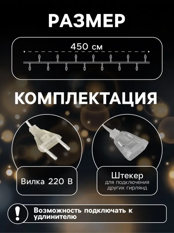 Гирлянда &laquo;Нить&raquo; 4.5 м с насадками &laquo;Цветочные шары&raquo;, IP20, прозрачная нить, 15 LED, свечение белое, 220 В