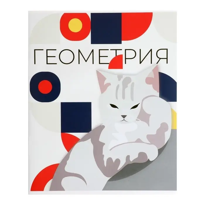 Тетради предметные 36 листов &laquo;Животные мемы&raquo;, 12 предметов, серые листы