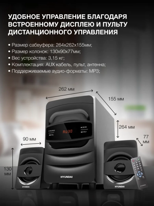 Музыкальный проигрыватель H-MS1404 черный 30Вт