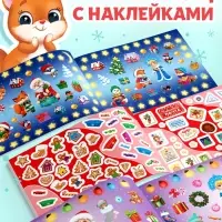 Книги набор &laquo;500 новогодних наклеек&raquo;, 2 шт.