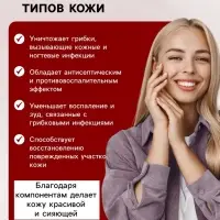 Мазь Противогрибковая, &laquo;Святая рука&raquo;, 30 мл