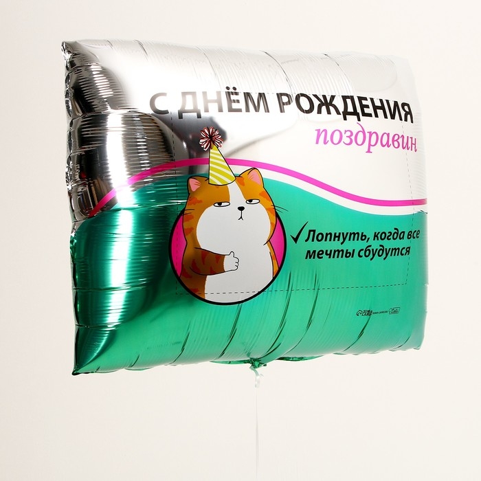 Воздушный шар фольгированный 31" &laquo;Поздравин&raquo;, квадрат, набор 3 шт.