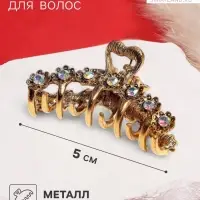 Крабик для волос &laquo;Каспиан&raquo;, цветочки, 5 см, золотистый