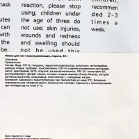 Отшелушивающая маска-носки для ног Sadoer, персик, 35 г