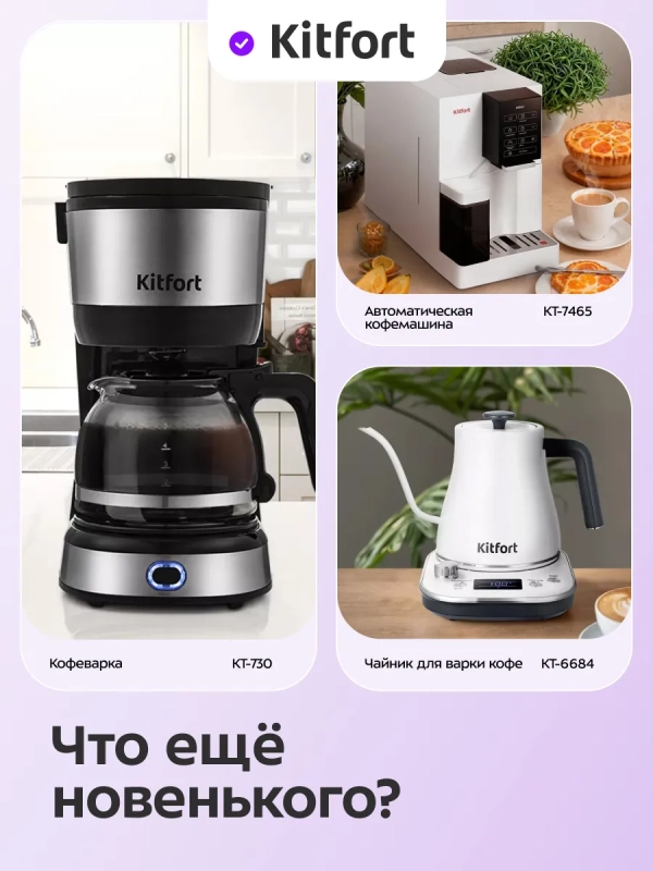 Кофеварка электрическая рожковая КТ-7641 - 1250 Вт Кофеварка электрическая рожковая КТ-7641 - 1250 Вт