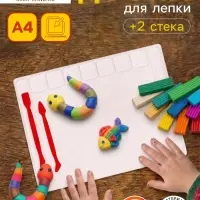 Доска для лепки Calligrata, А4, +2 стека, отделения для пластилина, 2.2 мм, пластик, с бортиком, МИКС