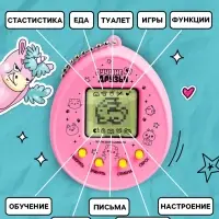 Электронная головоломка ZABIAKA &laquo;Единорожки&raquo;,168 персонажей, на блистере