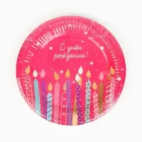 Тарелка одноразовая бумажная «С Днём рождения, свечи», розовая, 18 см