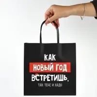 Набор пакетов подарочных новогодних &laquo;Так тебе и надо&raquo;, 6 шт., 22&times;22&times;11 см