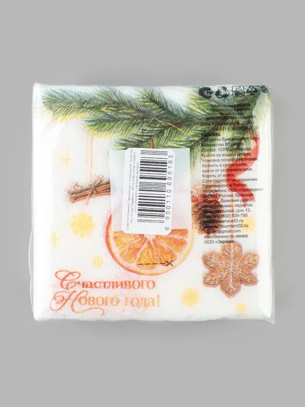 Салфетки бумажные однослойные &laquo;Счастливого Нового года. Мандарины&raquo;, 24&times;24 см, набор 50 шт.