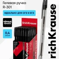 Ручка гелевая ErichKrause R-301 Gel Stick Classic, узел 0.5 мм, чёрная